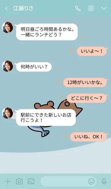 [LINE着せ替え] 魚をキャッチするくまの画像4