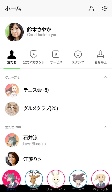 [LINE着せ替え] TVアニメ「BEASTARS」の画像2