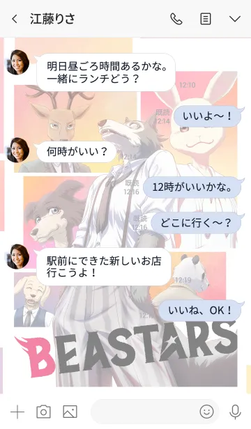 [LINE着せ替え] TVアニメ「BEASTARS」の画像4