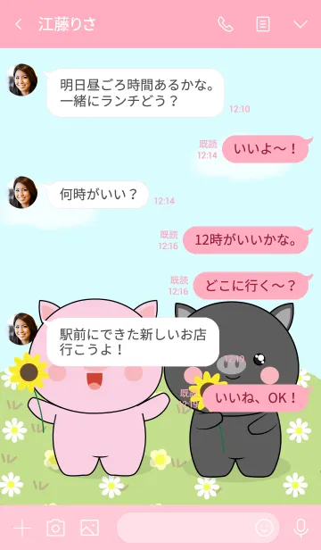 [LINE着せ替え] Love Cute Black Pig ＆ Pig (jp)の画像4