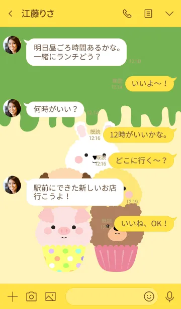 [LINE着せ替え] Cupcake Animals (jp)の画像4