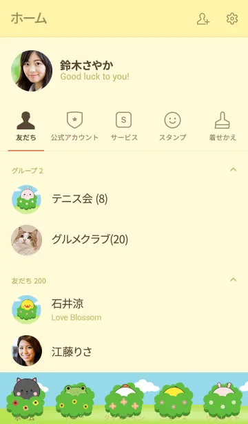 [LINE着せ替え] Mini Animals4 (jp)の画像2
