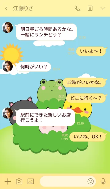[LINE着せ替え] Mini Animals4 (jp)の画像4