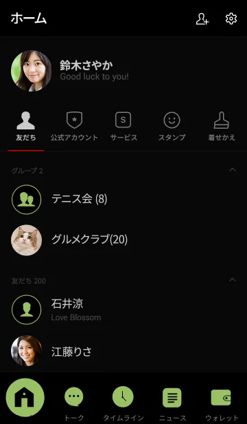 [LINE着せ替え] Olive Green ＆ Black Theme V.2 (jp)の画像2