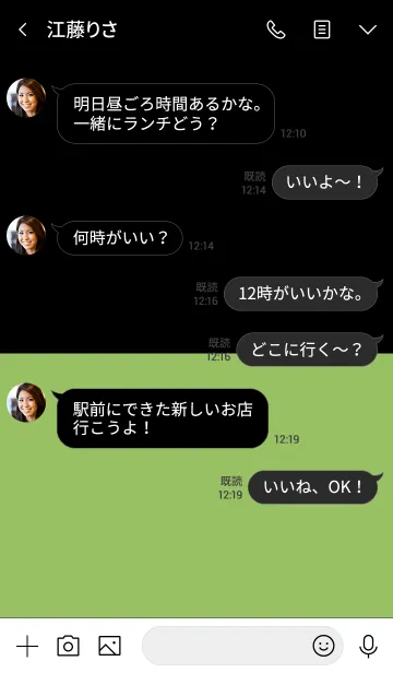 [LINE着せ替え] Olive Green ＆ Black Theme V.2 (jp)の画像4