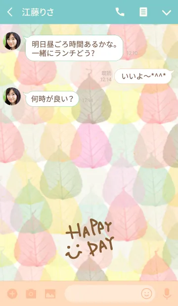 [LINE着せ替え] カラフル葉っぱ-スマイル5-の画像3