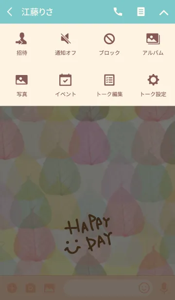 [LINE着せ替え] カラフル葉っぱ-スマイル5-の画像4