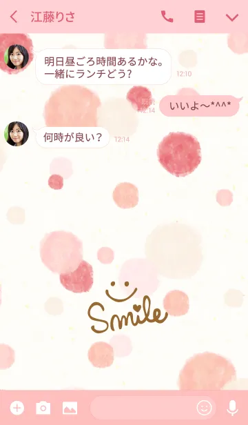 [LINE着せ替え] 水彩水玉5-スマイル27-の画像3