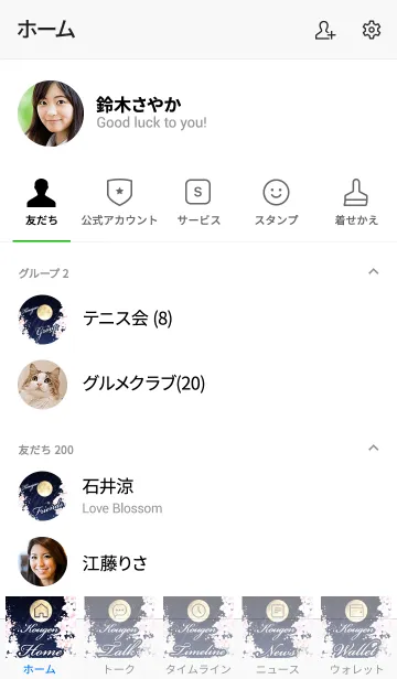 [LINE着せ替え] こうげん用★月夜桜の画像2