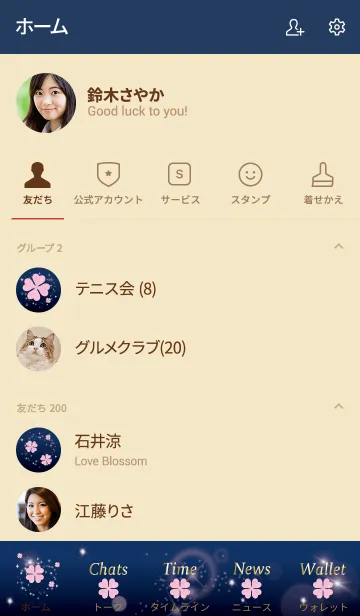 [LINE着せ替え] ネイビー : 幸運の桜とラピスラズリの画像2