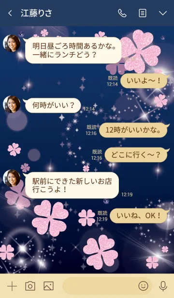 [LINE着せ替え] ネイビー : 幸運の桜とラピスラズリの画像4