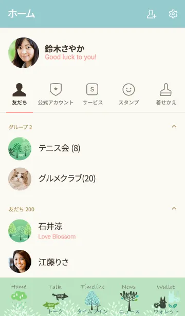 [LINE着せ替え] 北欧の穏やかで優しい森の中の画像2