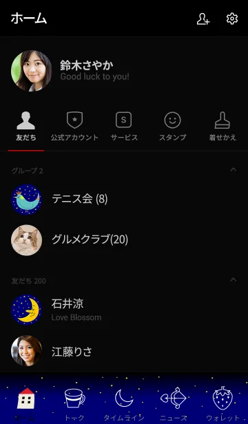 [LINE着せ替え] 夢の町の画像2