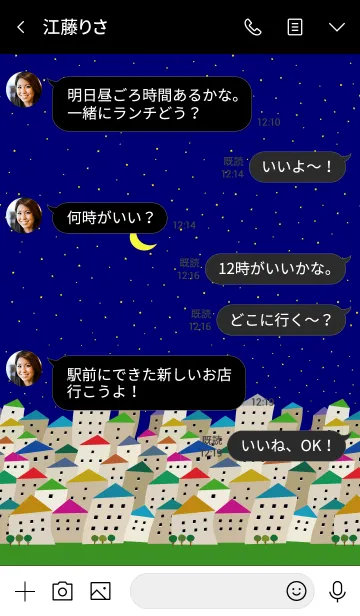 [LINE着せ替え] 夢の町の画像4