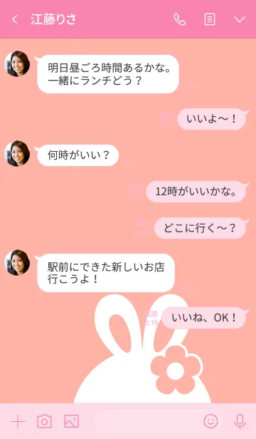 [LINE着せ替え] 肯定的なウサギの画像4