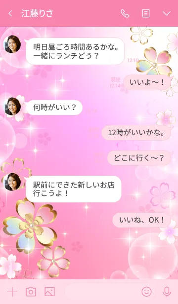 [LINE着せ替え] 春の超運気アップ！しあわせ七色桜ピンクの画像4