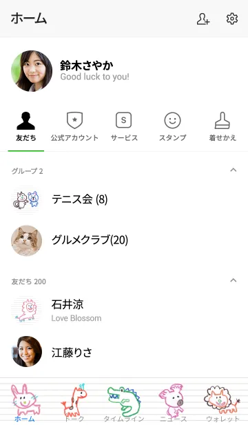 [LINE着せ替え] ノートの中のらくがきどうぶつの画像2