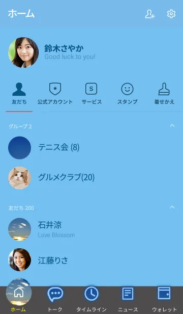 [LINE着せ替え] あなたは私たちの未来よ。の画像2