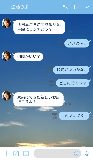 [LINE着せ替え] あなたは私たちの未来よ。の画像4