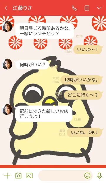 [LINE着せ替え] きよぴよさんの画像4