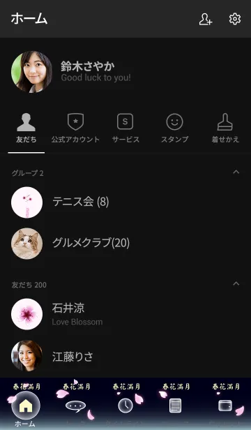 [LINE着せ替え] Full Moon with Spring Flowerの画像2