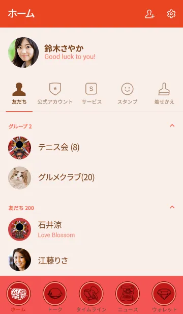 [LINE着せ替え] 【モンスト】レクイエムの画像2