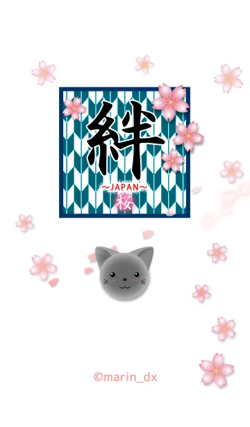 [LINE着せ替え] 日本 和風 和柄【桜×絆】6-1矢絣文様 青緑の画像1