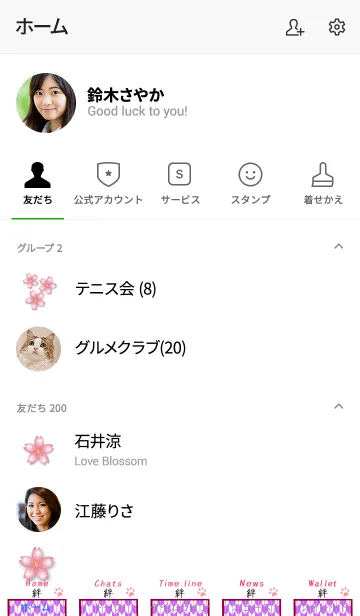 [LINE着せ替え] 日本 和風 和柄【桜×絆】6-3_矢絣文様 紫1の画像2