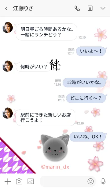 [LINE着せ替え] 日本 和風 和柄【桜×絆】6-3_矢絣文様 紫1の画像4