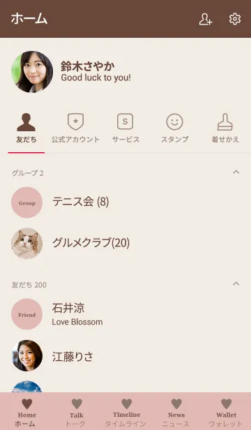 [LINE着せ替え] 大人のシンプルハート=pink beige=の画像2