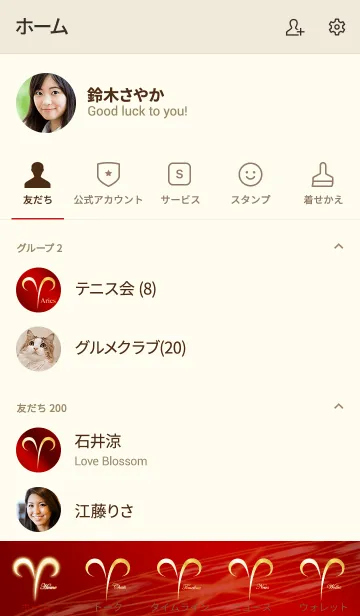 [LINE着せ替え] 牡羊座 ゴールドレッド シンボルマークの画像2
