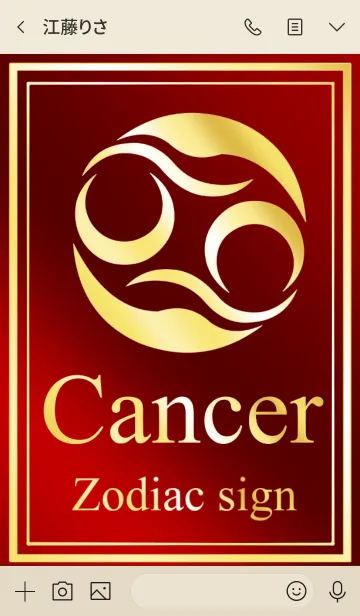 [LINE着せ替え] 蟹座 ゴールドレッド シンボルマークの画像3
