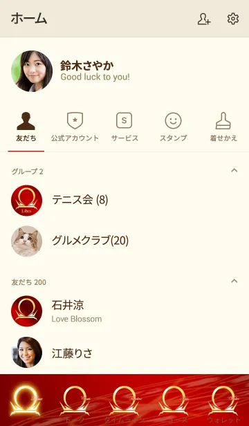 [LINE着せ替え] 天秤座 ゴールドレッド シンボルマークの画像2
