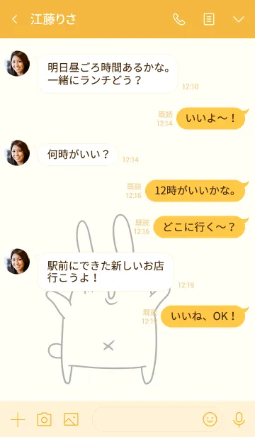 [LINE着せ替え] ウサギのキャロラインの画像4