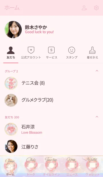 [LINE着せ替え] ゆるふわハート＆クローバーで運気アップ★の画像2