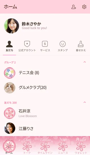 [LINE着せ替え] 超運気アップ♥幸運を招く五色桜の画像2