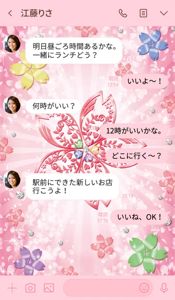 [LINE着せ替え] 超運気アップ♥幸運を招く五色桜の画像4