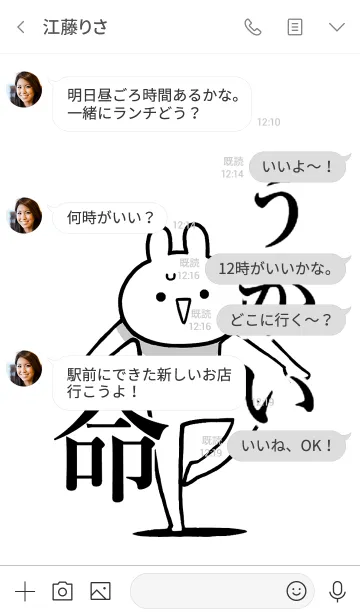 [LINE着せ替え] 【うがい】命！好きすぎる名前着せかえの画像4