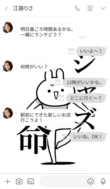 [LINE着せ替え] 【ジャズ】命！好きすぎる名前着せかえの画像4