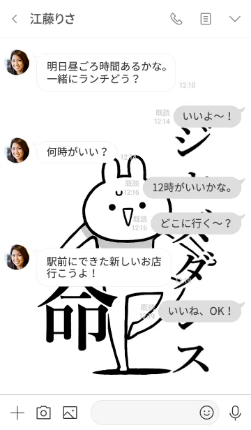 [LINE着せ替え] 【ジャズダンス】命！好き名前着せかえの画像4