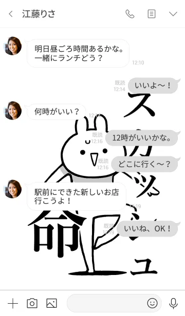 [LINE着せ替え] 【スカッシュ】命！好きすぎる名前着せかえの画像4