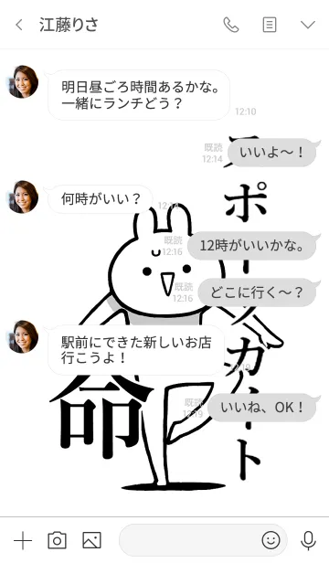 [LINE着せ替え] 【スポーツカイト】命！好き名前着せかえの画像4
