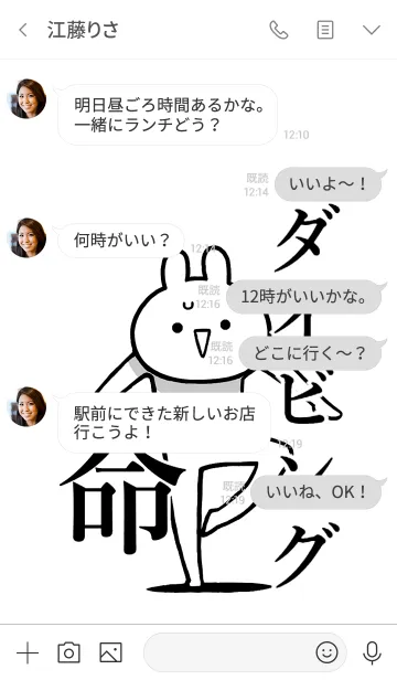 [LINE着せ替え] 【ダイビング】命‼好き名前着せかえの画像4