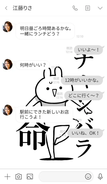 [LINE着せ替え] 【チャンバラ】命‼好き名前着せかえの画像4