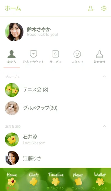 [LINE着せ替え] 全運気UP 幸せのクローバーとてんとう虫の画像2