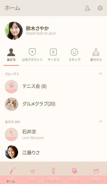 [LINE着せ替え] Love Cosmetics pink champagneの画像2