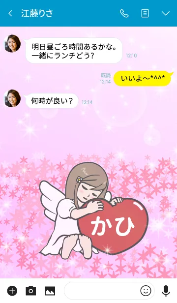 [LINE着せ替え] ハートと天使『かひ』の画像3