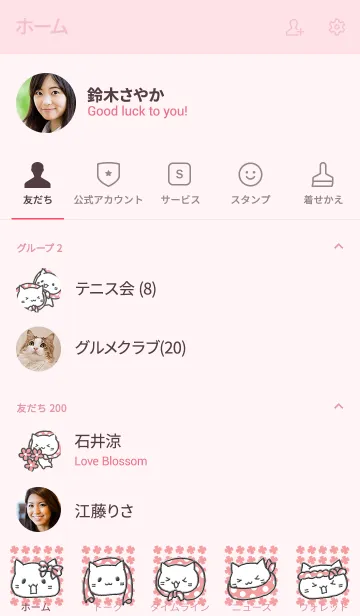 [LINE着せ替え] 手ぬぐいと猫の画像2