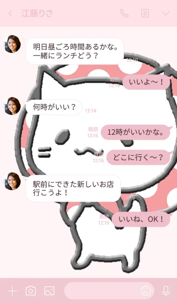 [LINE着せ替え] 手ぬぐいと猫の画像4