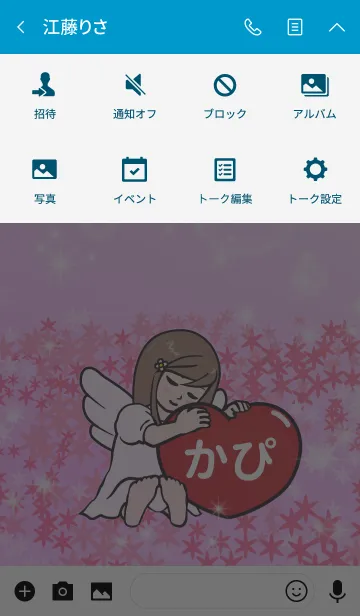 [LINE着せ替え] ハートと天使『かぴ』の画像4